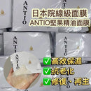 【日本本土】🇯🇵院線ANTIO 日本美容院線面膜 (10片/包) 💕 4款選擇 - HLY & CHOCCICO