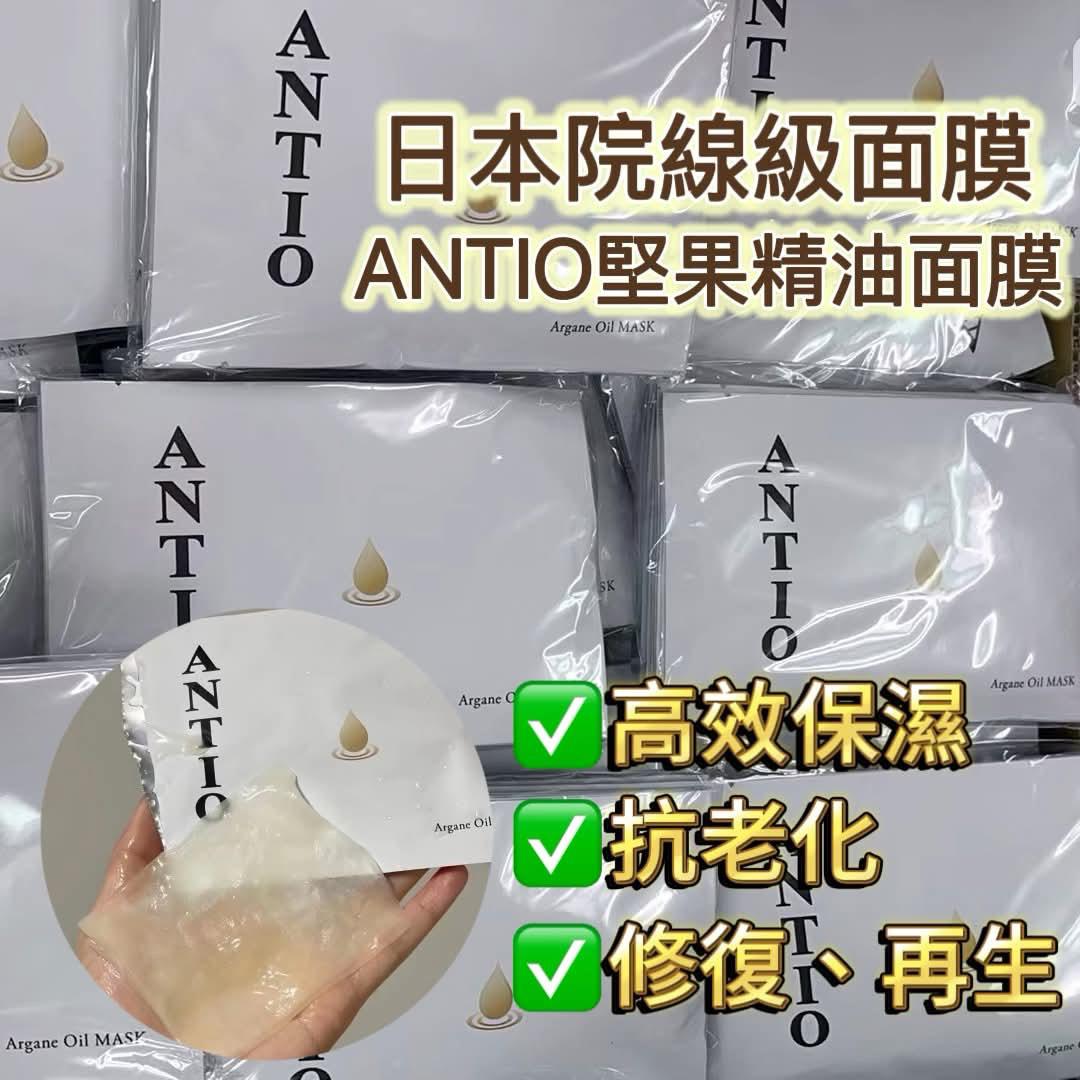 【日本本土】🇯🇵院線ANTIO 日本美容院線面膜 (10片/包) 💕 4款選擇 - HLY &amp; CHOCCICO