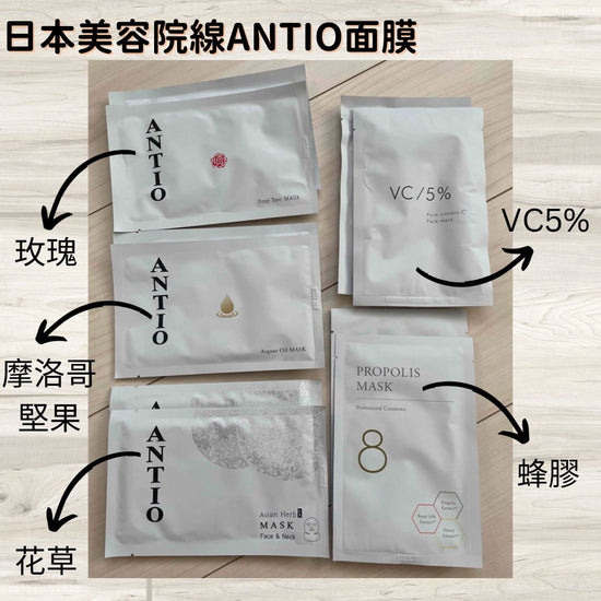 【Japan】🇯🇵ANTIO Japanese Beauty Salon Mask (10 pieces/pack) 💕 4 options
