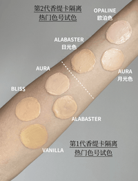 Chantecaille香緹卡隔離35g第二代 HLY & CHOCCICO