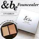【一口價$348/盒】&be Founcealer 雙色遮瑕 4g SPF20 PA++ HLY & CHOCCICO