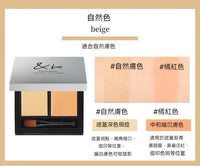 【一口價$348/盒】&be Founcealer 雙色遮瑕 4g SPF20 PA++ HLY & CHOCCICO