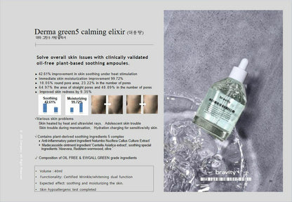 Bravity精華系列40ml (1套2支) - HLY &amp; CHOCCICO