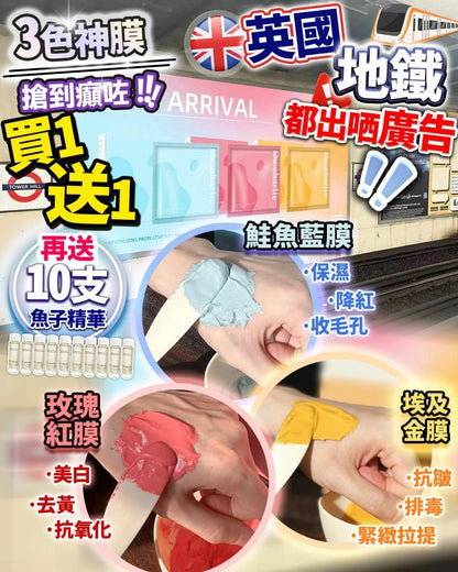 英國Dc.Charlie埃及金膜/玫瑰紅膜/ 鮭魚藍膜  *買1送1 再送10支精華液 + 碗同捧* - HLY & CHOCCICO