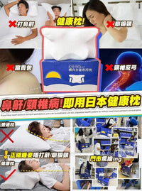 日本DEAR.MIN升級速眠止鼾枕 成人款 HLY & CHOCCICO