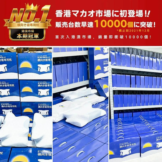 日本DEAR.MIN升級速眠止鼾枕 成人款