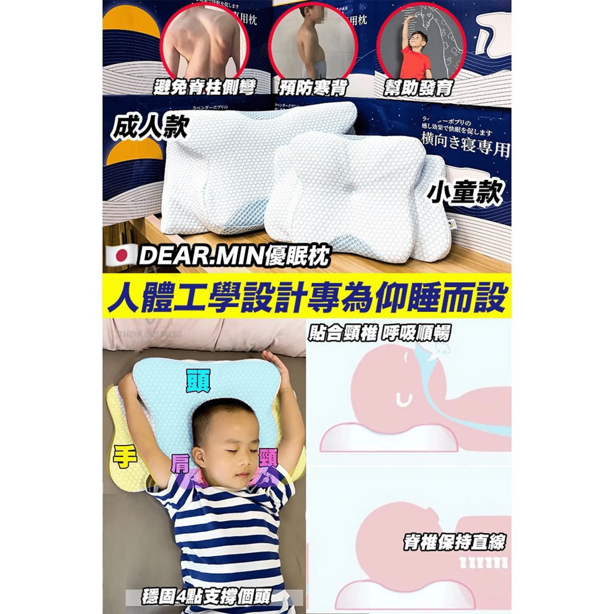 日本DEAR.MIN升級速眠止鼾枕 成人款 HLY & CHOCCICO