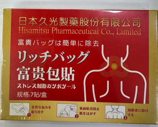 日本富貴包貼（1盒7貼）