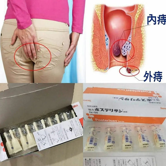 【一口價$105/排】日本醫生推薦的痔瘡膏 [一排5支] |㊙日本強力痔瘡膏㊙ |1-3日見效|快速緩解| 長效止痛 | HLY & CHOCCICO