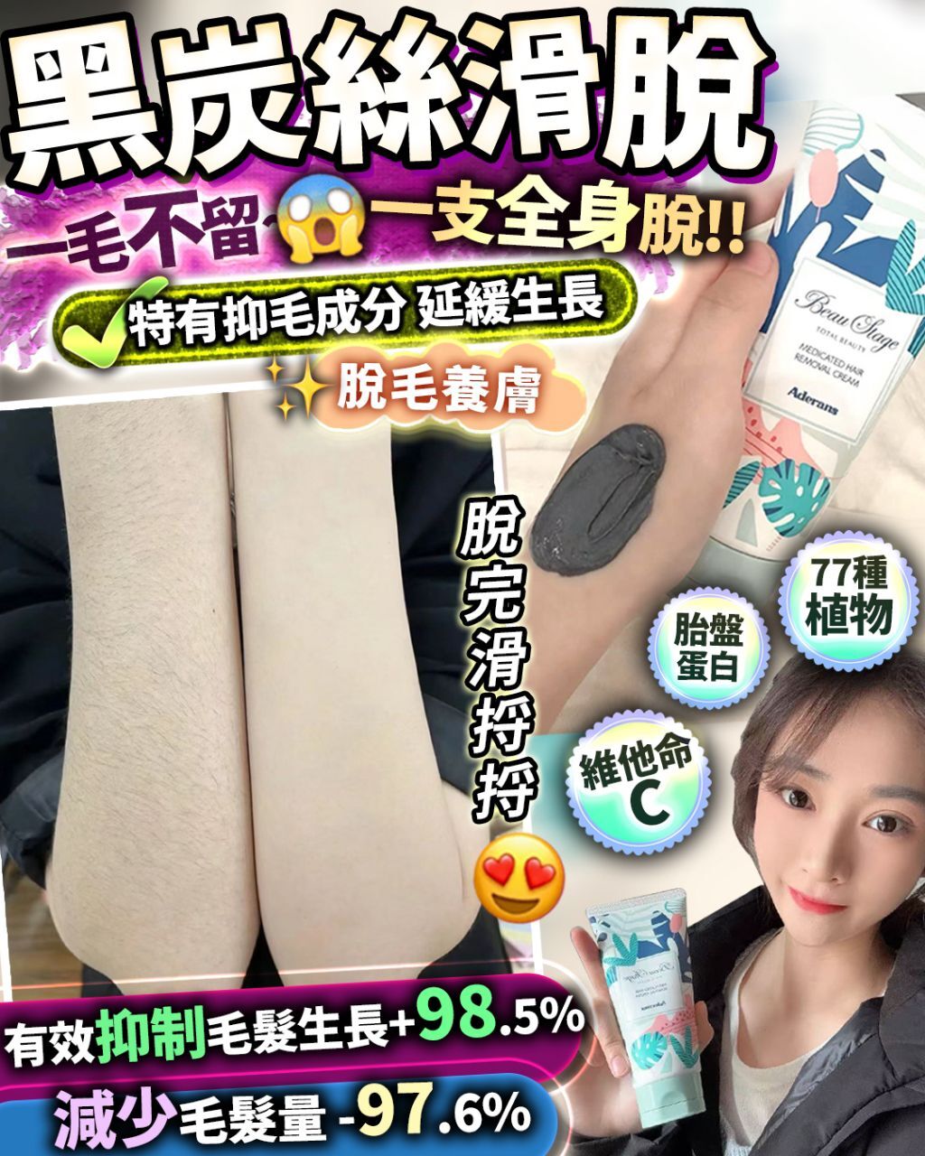 黑炭絲滑脫 120g - HLY &amp; CHOCCICO