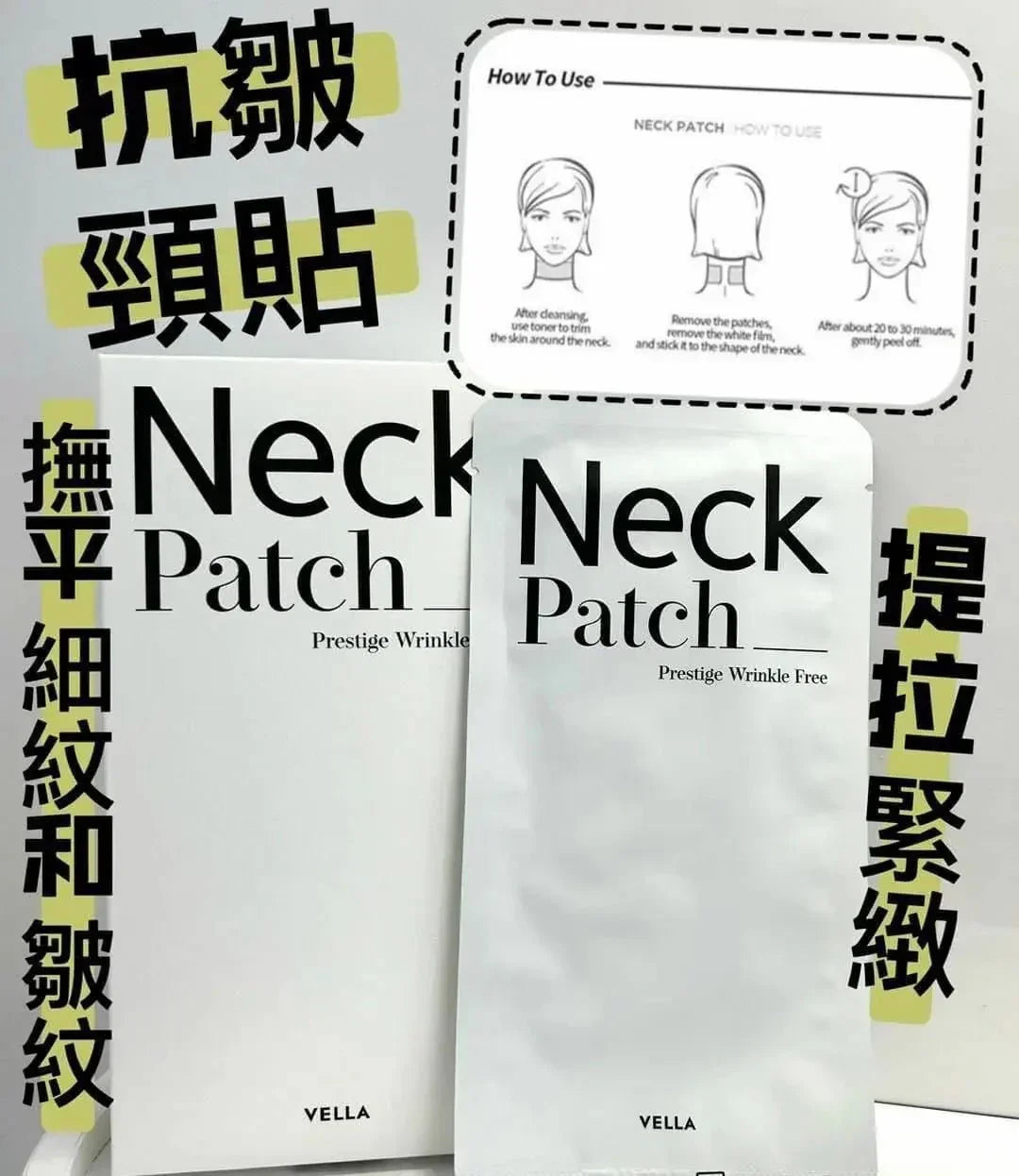 【一口價$128/盒】韓國🇰🇷VELLA 深層撫紋熨斗頸膜(5gx5片)一盒 - HLY & CHOCCICO