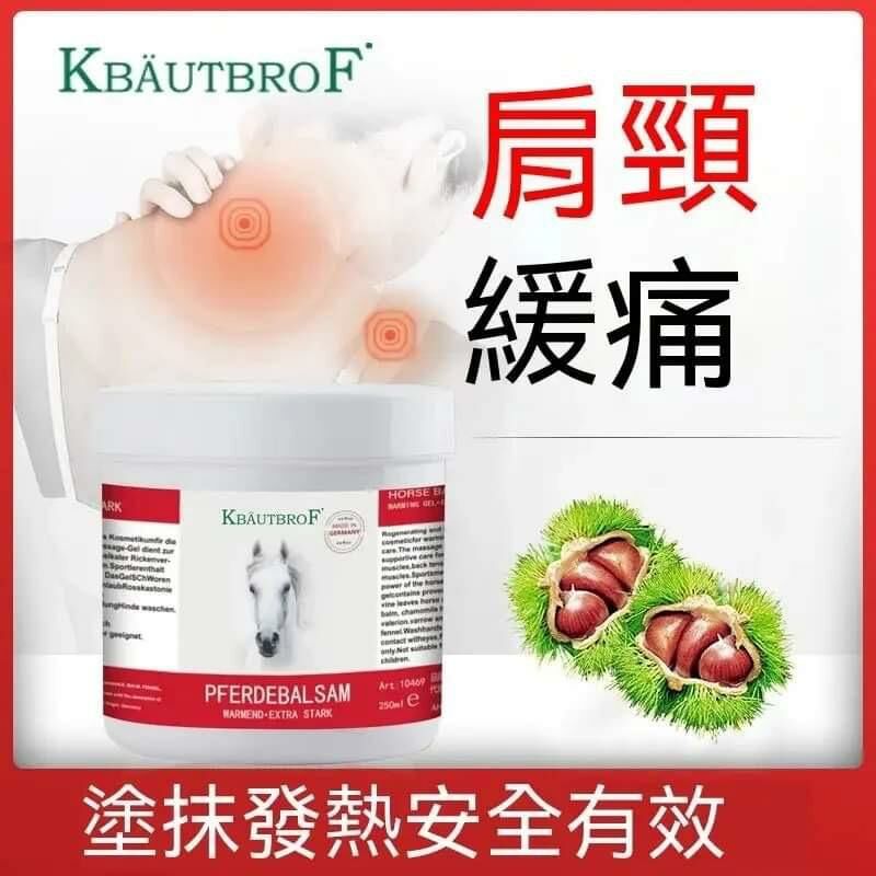 【一口價$130/樽】德國🇩🇪馬栗樂熱活‮摩按‬膏Kräuterhof Pferdebalsam extra stark‎͏ 250g - HLY & CHOCCICO