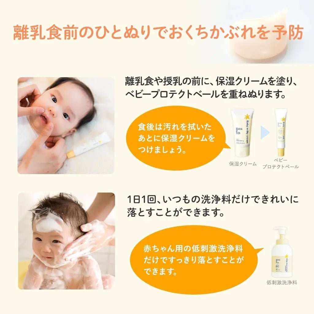 【一口價$158/支】Mama & Kids 口水濕疹膏/ 嬰兒唇周滋潤保護霜 18g - HLY & CHOCCICO