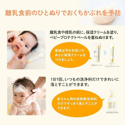 【一口價$158/支】Mama & Kids 口水濕疹膏/ 嬰兒唇周滋潤保護霜 18g - HLY & CHOCCICO