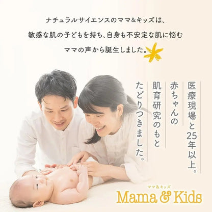 【一口價$158/支】Mama & Kids 口水濕疹膏/ 嬰兒唇周滋潤保護霜 18g - HLY & CHOCCICO