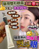 熨斗眼 15g HLY & CHOCCICO