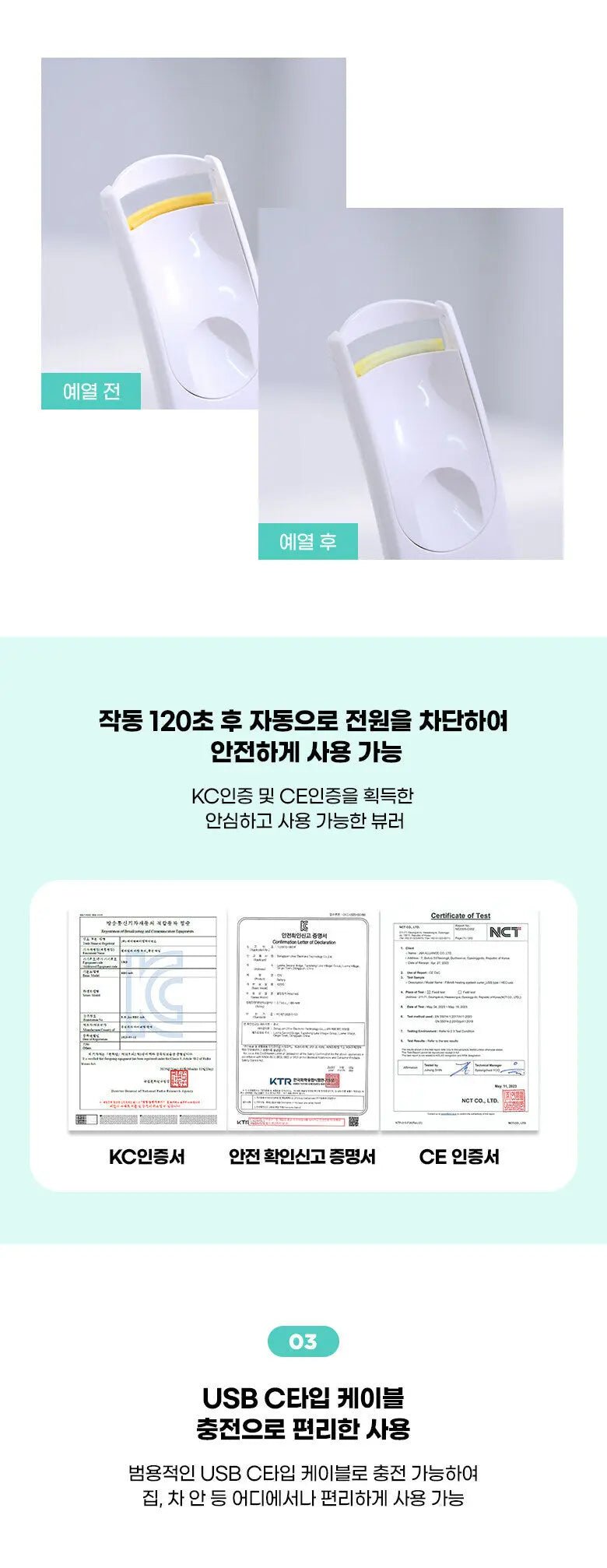 【一口價$165/部】🇰🇷韓國製 Fillimilli 電熱睫毛夾 | 第二代升級 | USB式叉電 | - HLY & CHOCCICO