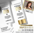 【低至$192/支】 ‼️現貨‼️ 韓國 MEDI-PEEL 5GF 修復絲滑防曬隔離霜50ml HLY & CHOCCICO