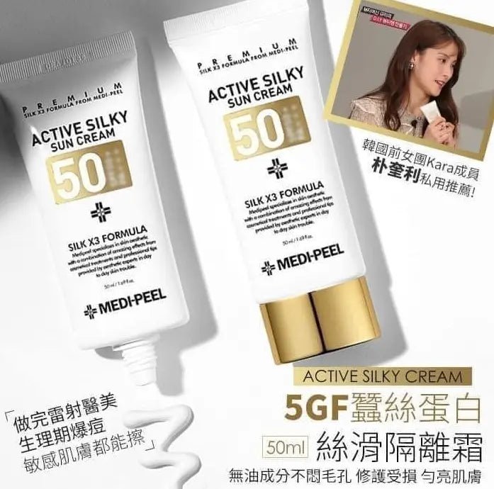 【低至$192/支】 ‼️現貨‼️ 韓國 MEDI-PEEL 5GF 修復絲滑防曬隔離霜50ml HLY & CHOCCICO