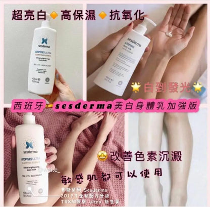 【一口價$198/支】新SESDERMA - 西班牙美白加強版身體乳液400ml HLY &amp; CHOCCICO