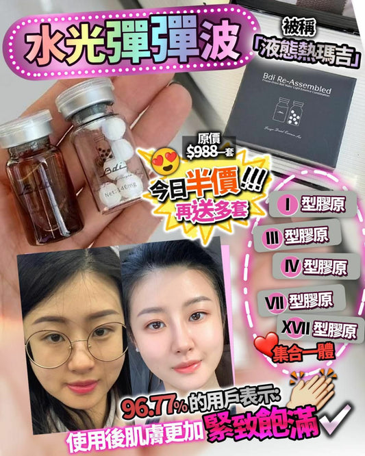 水光彈彈波  (共2套 ) - HLY & CHOCCICO