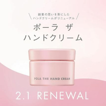 2024年最新日本本土版POLA 護手霜100g（粉瓶） - HLY &amp; CHOCCICO