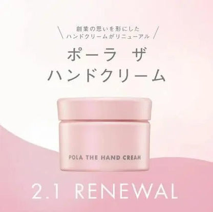 2024年最新日本本土版POLA 護手霜100g（粉瓶） - HLY &amp; CHOCCICO
