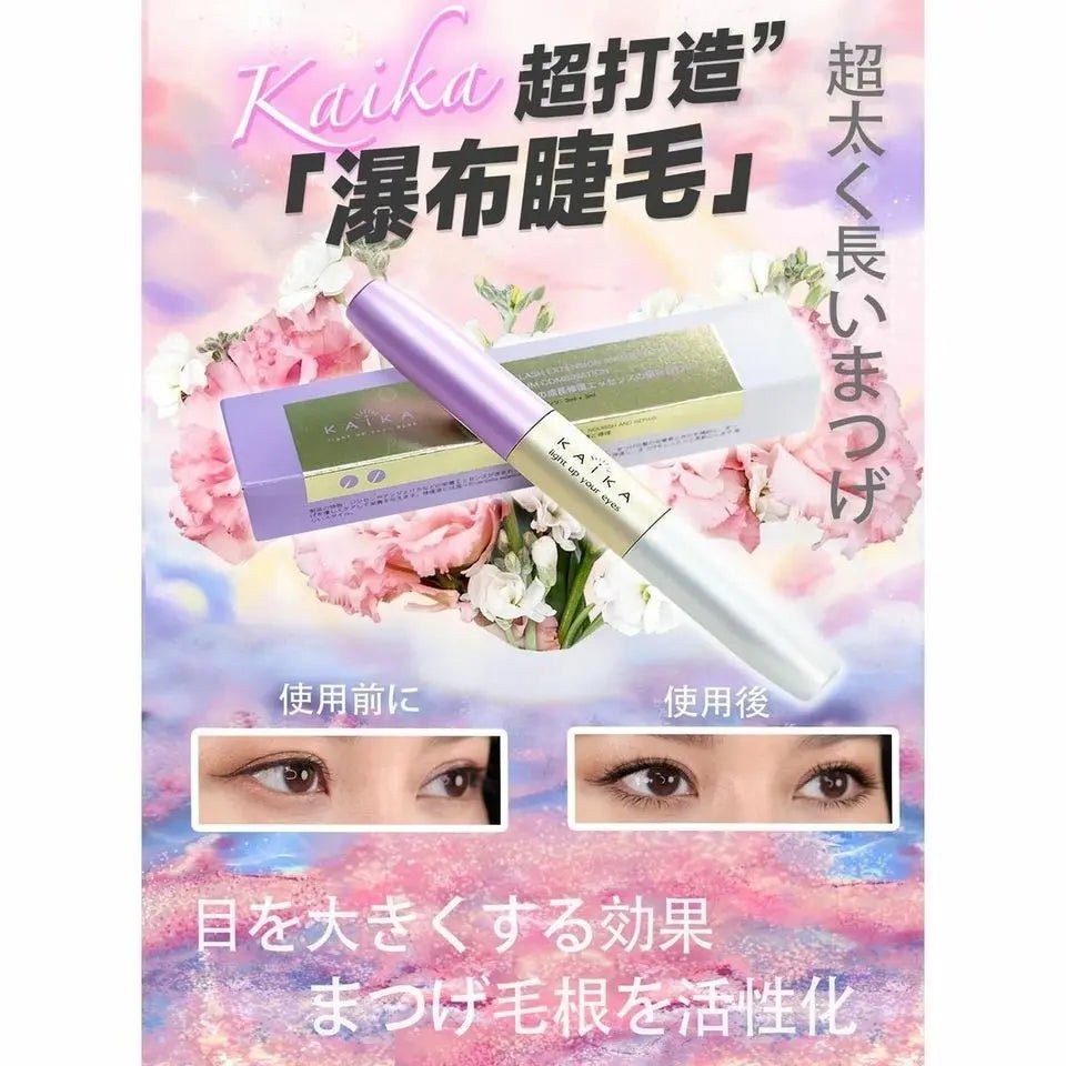 【一口價$238/支】Kaika睫毛增長液 | 增長 | 濃密 | 改善毛囊 | 孕睫再生 | - HLY & CHOCCICO