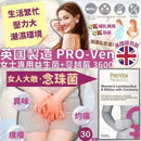 【一口價$248/盒】PROVEN 女士專用益生菌+ 蔓越莓 3600 (30粒膠囊，英國版） - HLY & CHOCCICO