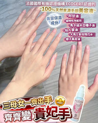 【一口價$299/2支】🇯🇵日本製 貴妃手 Five Finger Hand Serum 35g ❗❗ 買一送一❗❗ - HLY & CHOCCICO