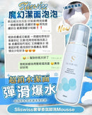 【一口價$299/支】Sliswiss の白藜蘆醇🍇魔幻泡泡❄️ HLY & CHOCCICO