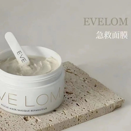 【一口價$355/個】EVE LOM Rescue Mask 急救面膜100ml  (免稅貨)