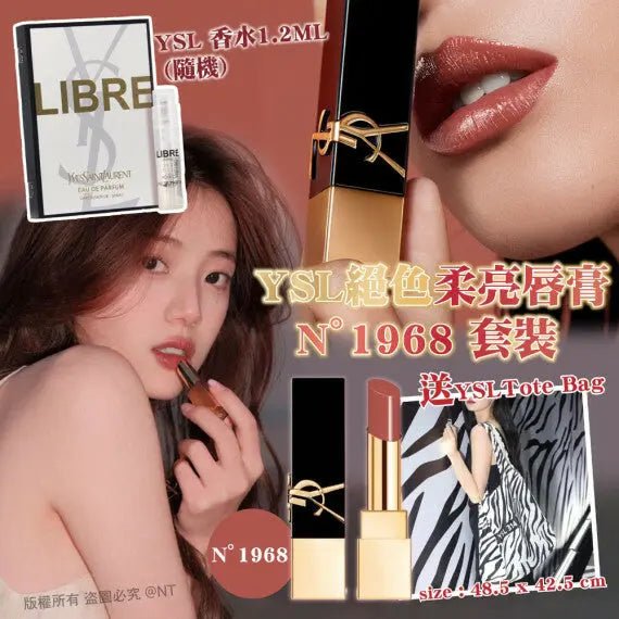 【一口價$398/套】YSL Tote Bag 套裝送  絕色柔亮唇膏 N°1968  (貨裝) - HLY & CHOCCICO