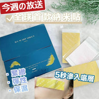 【一口價$399/2盒】❗❗買一送一❗❗ 日本製 HA WARP SHEET neo  日本納米透明質酸眼貼 (1盒20片） HLY & CHOCCICO