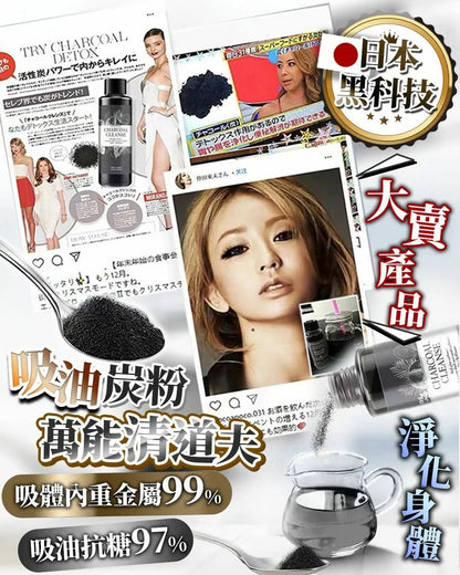 【一口價$399/盒】日本黑科技 ‼️ 碳粉清道夫 - HLY & CHOCCICO