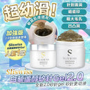 【一口價$399/瓶】Sliswiss 白藜露醇 矽針Gel  ⭐升級新版2.0⭐ HLY & CHOCCICO