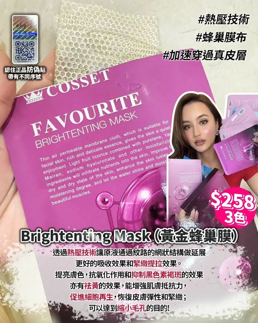 3goal膜 （共15片. 各色5片） - HLY &amp; CHOCCICO