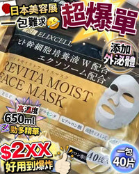 日本爆單膜 （一包40 片）