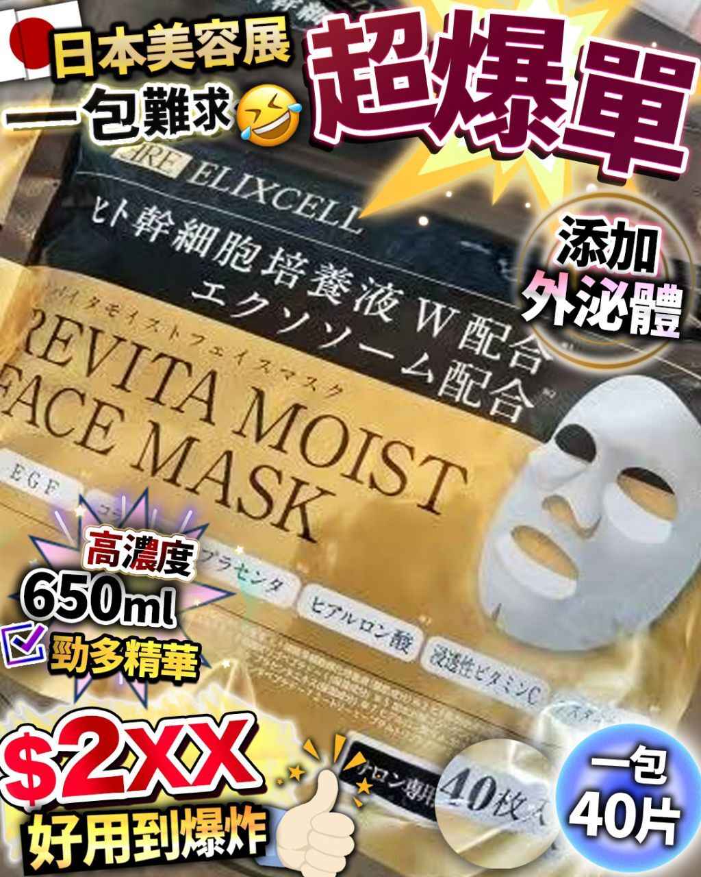 日本爆單膜 （一包40 片）