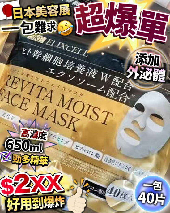 日本爆單膜 （一包40 片）