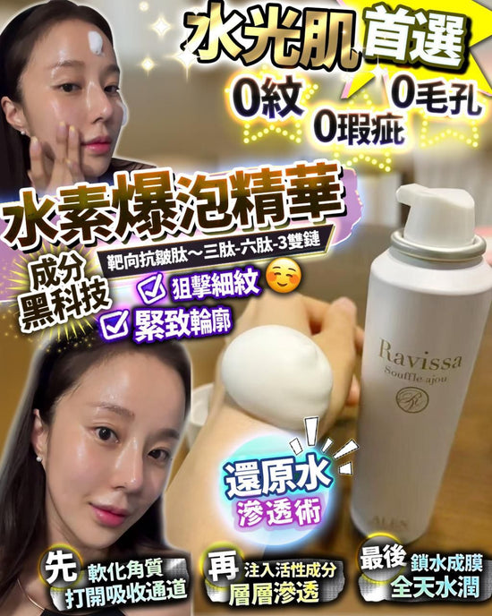 日本水素爆泡精華 55g