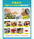 【一口價$59/支】德國 domol 便攜魔法強效去漬筆9ml HLY & CHOCCICO