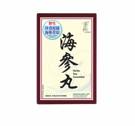 草姬-海參丸60粒 - HLY & CHOCCICO