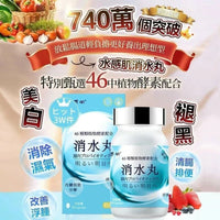 日本消水丸 - HLY & CHOCCICO