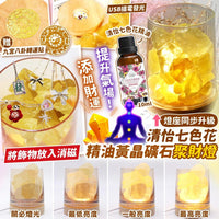 清怡七色精油招財燈 HLY & CHOCCICO