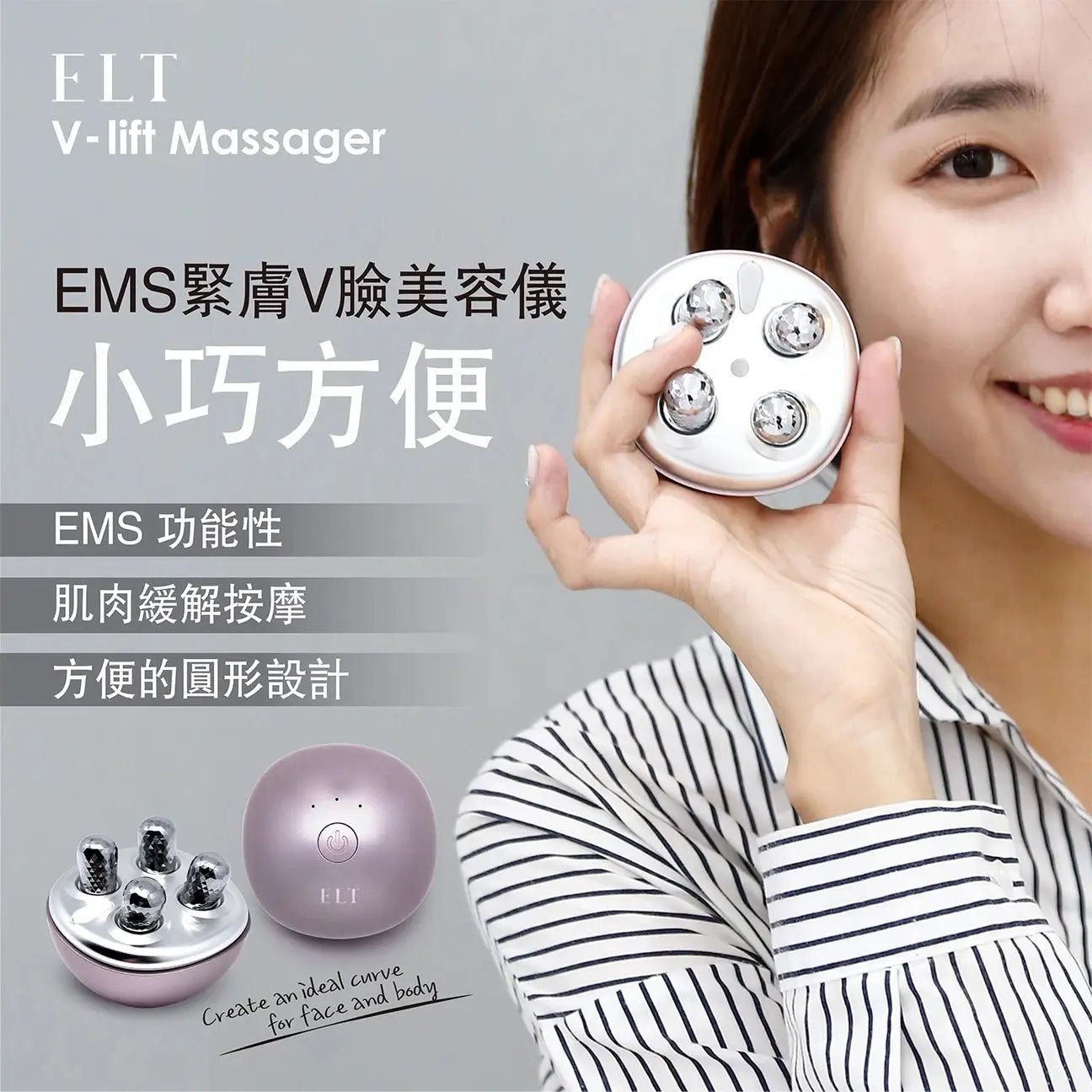 【一口價$688/部】ELT EMS 緊膚V臉美容儀  🇭🇰行貨1年保養🇭🇰 HLY & CHOCCICO