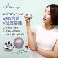 【一口價$688/部】ELT EMS 緊膚V臉美容儀  🇭🇰行貨1年保養🇭🇰 HLY & CHOCCICO