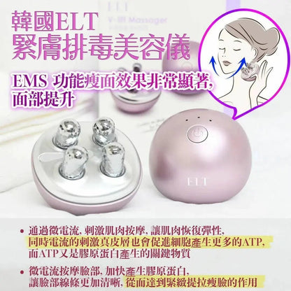 【一口價$688/部】ELT EMS 緊膚V臉美容儀  🇭🇰行貨1年保養🇭🇰 HLY & CHOCCICO