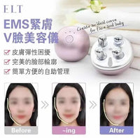 【一口價$688/部】ELT EMS 緊膚V臉美容儀  🇭🇰行貨1年保養🇭🇰 HLY & CHOCCICO