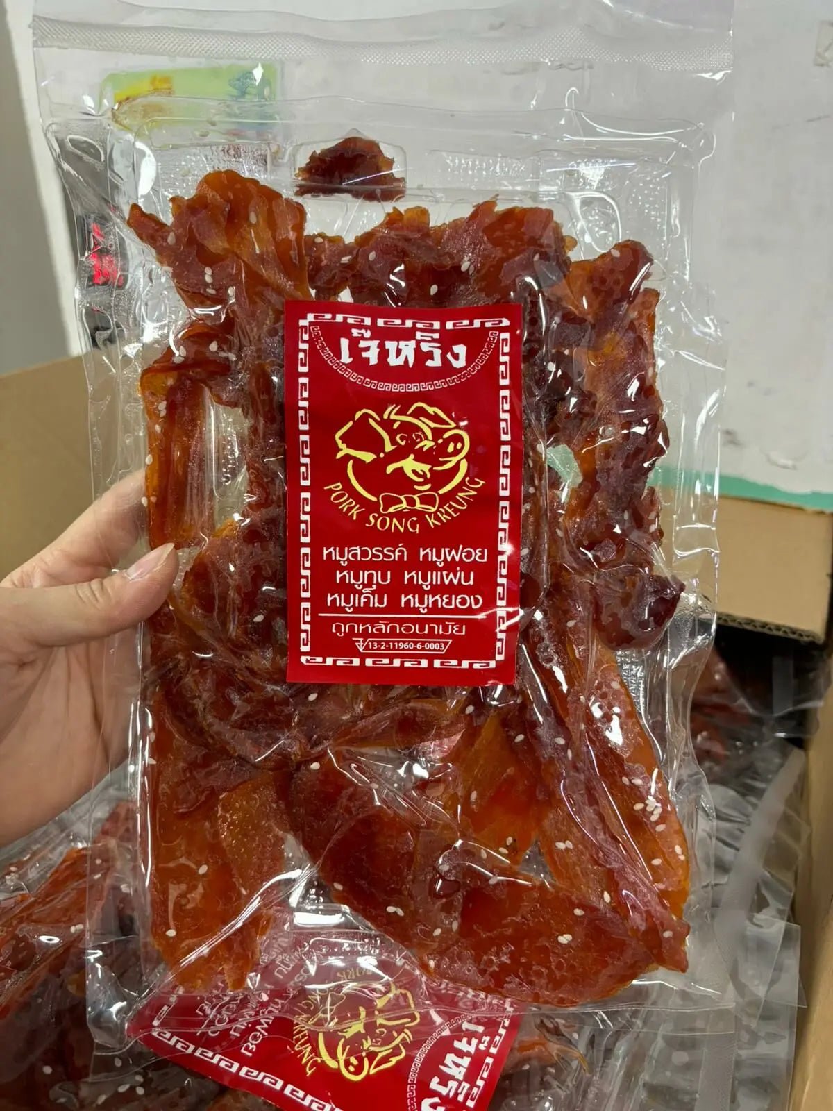 【一口價$69/包】泰國🇹🇭香葉子豬肉乾 250g - HLY &amp; CHOCCICO